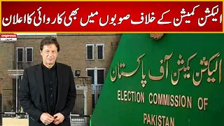 Another Big Decision For Imran Khan | 30 July 2022 | Express News | ID1P