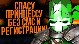 Спасаю принцесс в Castle Crashers