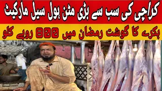 Karachi ki sab se bari mutton wholesale Market bakra ka Gosht