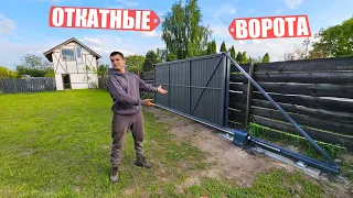 СДЕЛАЛ ДЕШЕВЫЕ ОТКАТНЫЕ ВОРОТА своими РУКАМИ! ДОМ стал ЛУЧШЕ!