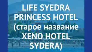 LIFE SYEDRA PRINCESS HOTEL (старое название XENO HOTEL SYDERA) 4* обзор