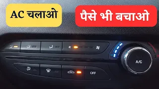 How to use Car AC efficiently ||  Car AC cooling problem || Vaahan Mantra