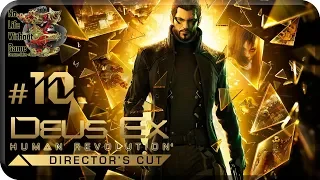 Deus Ex Human Revolution DC[#10] - Сады Хенша (Прохождение на русском(Без комментариев))