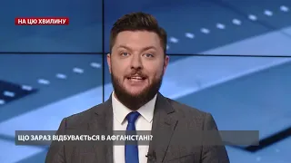 Таліби не сподівалися, що все так швидко вдасться, – військовий кореспондент про Афганістан