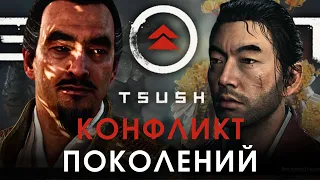 История отношений Дзина и Симуры в игре Ghost of Tsushima