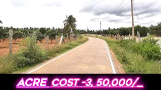 40 Acre’s to 500 Acres land for sale || Prakasham district Kanigiri | Tar road bit || red soil land