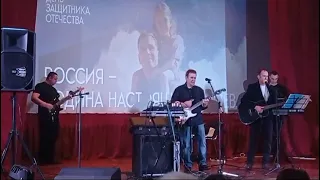 Кавер группа Поток Кавер на песню SHAMAN   МОЯ РОССИЯ (музыка и слова SHAMAN)