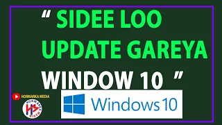 HOW TO UPDATE WINDOW 10