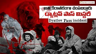 Dyatlov Pass Mystery In Telugu | RT Entertainment