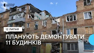 Демонтаж та ремонт. У Миколаєві планують роботи в багатоквартирних будинках