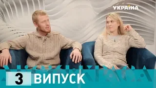 Місія: краса-2. Випуск 3. Сім'я Мілевських