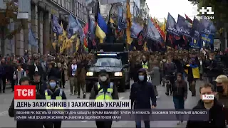 Новини України: як День захисників і захисниць відзначали в різних регіонах України