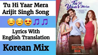 (English lyrics)- Tu hi yaar mera song lyrics in English translation- pati patni or woh