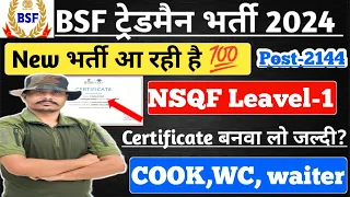 Big Update 💯 BSF Tradesman 2024 ll BSF Tradesman 2024 NSQF Leavel Certificate Kese bnaye ll #bsf