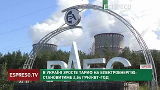 В Україні з 1 червня зросте тариф на електроенергію