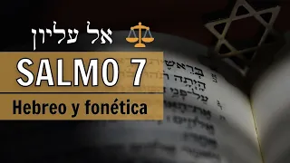🙏🏻SALMO 7 ✡️ Hebreo y fonética con segulot ⚖️ Poderoso Salmo para LIBRARSE de Enemigos