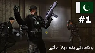 Pakistan Army PC Game - Mission #1 (WE ARE TRAPPED)