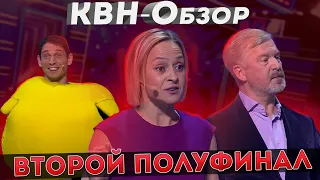 КВН-Обзор: Вторая 1/2 Высшей Лиги 2022