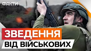 ФРОНТ ЗАРАЗ ⚡️⚡️ Наживо з ПЕКЕЛЬНИХ НАПРЯМКІВ: Часів Яр, ПІВНІЧ, ХОРТИЦЯ