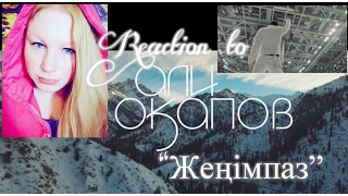 REACTION TO Али Окапов "Жеңімпаз" MUSIC VIDEO/KAZAKHSTAN