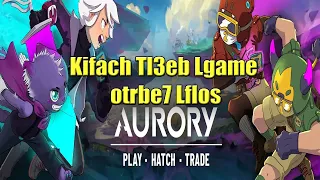 AURORY - FREE PLAY TO EARN ( part 2 ) شرح مفصل