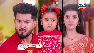 Tu Mo Akhira Tara | 16th April 2024 | Episodic Promo-1919 | Tarang TV | Tarang Plus