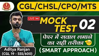 Free MATHS MOCK TEST  2 || CGL,CHSL,MTS , CPO, CDS , RAILWAY 2020 | ADITYA SIR | Most Expected paper