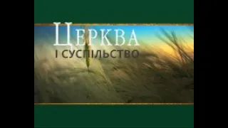 Был ли апостол Андрей на Руси? Откуда появились крестные хода? Программа ЦиО, Выпуск 139