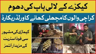 Keamari Seafood | Grilled Fish | Prawns | Fish Market | Seafood | Street Food Karachi | Food Review