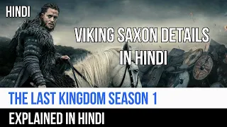 The Last Kingdom Season 1 Recap in Hindi | Captain Blue Pirate |