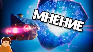 МНЕНИЕ О МУЛЬТФИЛЬМЕ ЛЕГО ФИЛЬМ 2