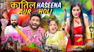 Katil Haseena ki Holi | BakLol Video