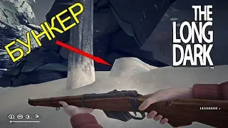 The Long Dark ►Нашёл Секретный Бункер под Снегом