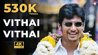 Vithai Vithai Video Song 4K | Kacheri Arambam | Jeeva | D.Imman | Star Music Spot