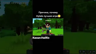 Причина, почему Hytale лучшая игра 🎮