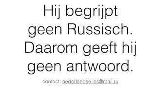 Нидерландский: тема "Вопросительные Слова" с переводом на русский; Dutch vocabulary "Question Words"