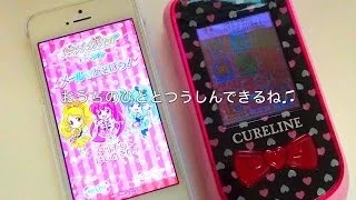 キュアライン　ハピネスチャージプリキュア