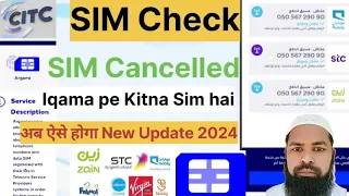 iqama Pe Kitni Sim Hai | How to Check iqama Sim Card | iqama Par Kitni Sim Hai Kaise Check Kare