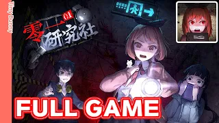 零一研究社 十六中学怪谈 PapaBox Escape Game Full Walkthrough