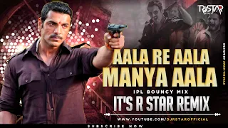 Ala Re Ala Manya Aala (IPL Bouncy Mix) DJ R Star Remix | Manya Surve Dialogue | Shoot Out At Wadala