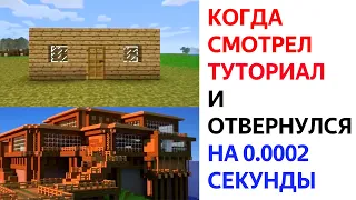 ЛЮТЫЕ ПРИКОЛЫ и МЕМЫ. Короче говоря, когда смотрел туториал!