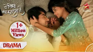 Yeh Rishta Kya Kehlata Hai | Akshara ne diya Abhimanyu ko special gift!