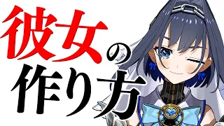 クロニー先生が彼女の作り方を教えてくれるそうです【ホロライブEN切り抜き/日本語翻訳】