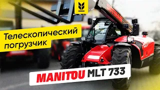 Telescopic handler MANITOU MLT 733-115 and MLT 737-130PS - comparison loaders.