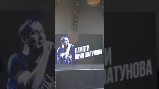 Юбилейный концерт 🎶 Юрия Шатунова Челябинск 1 часть