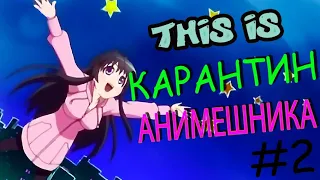 Лучшие приколы за неделю | Карантин Анимешника | Best COUB funny moments #2