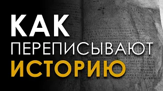 Как переписывают историю. Владимир Козин