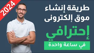 كيفية انشاء موقع الكتروني ووردبريس من الألف إلى الياء - تصميم موقع ويب كامل خطوة بخطوة