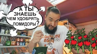 #8 Линейки удобрений GHE, HESI, RasTea, BioBizz / Mr.GrowChannel