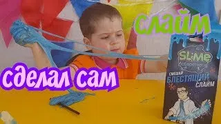 Слайм Лаборатория SLIME НАБОР СЛАЙМ СВОИМИ РУКАМИ